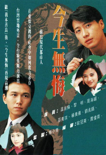 天地情缘温兆伦(绝了!要说见一个爱一个,温兆伦才是"鼻祖")