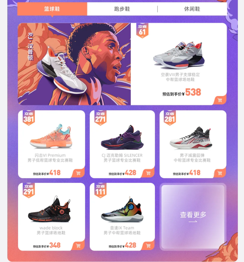 中国名牌，李宁，体操王子变商界精英。