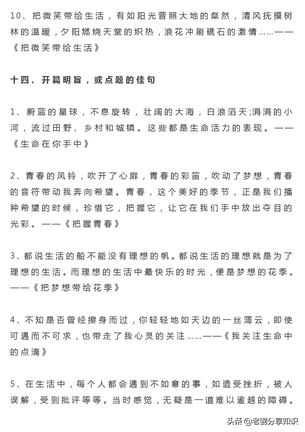 中考满分作文精彩语段集锦，机智的初中生都在摘抄！（可打印啦）