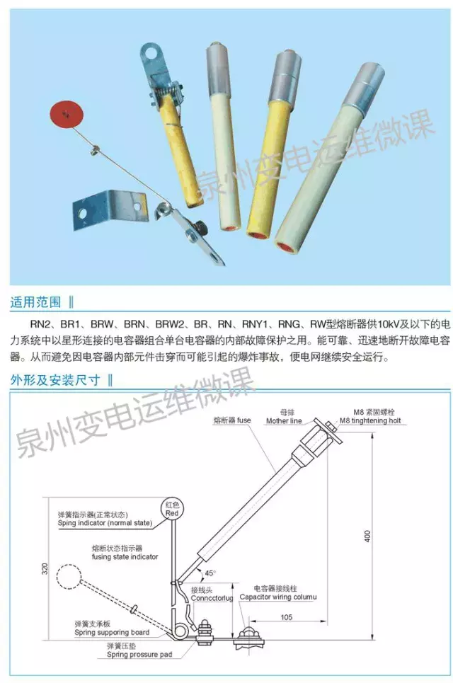 10kV并联电容器组单缸外熔断器更换