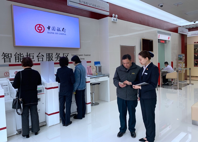 中国银行存款利率 中国银行定期利率-小蚊子百科网