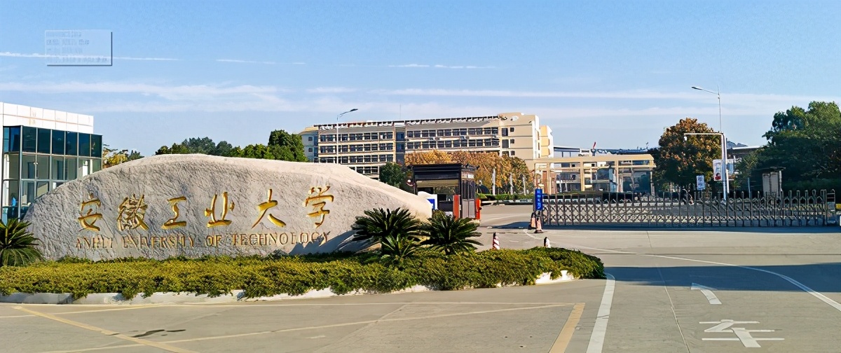 安徽省马鞍山市—高校信息