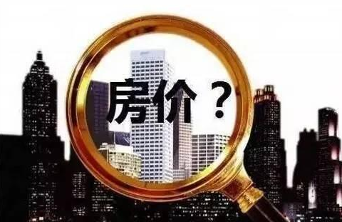 来得可真快！还再以房价为参考，你可能已经被甩了