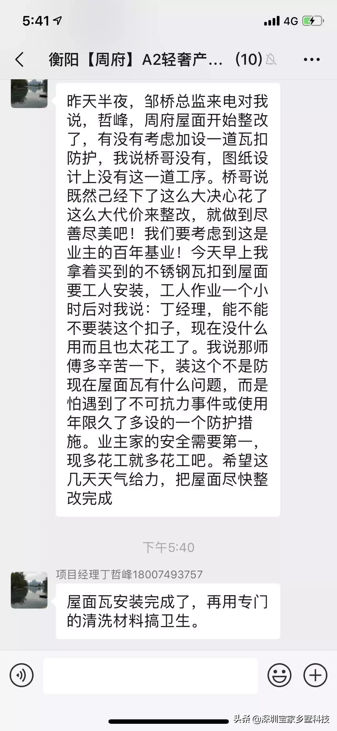 【别墅材料解析室外篇】理性选材，建房必收藏，一定用得到！