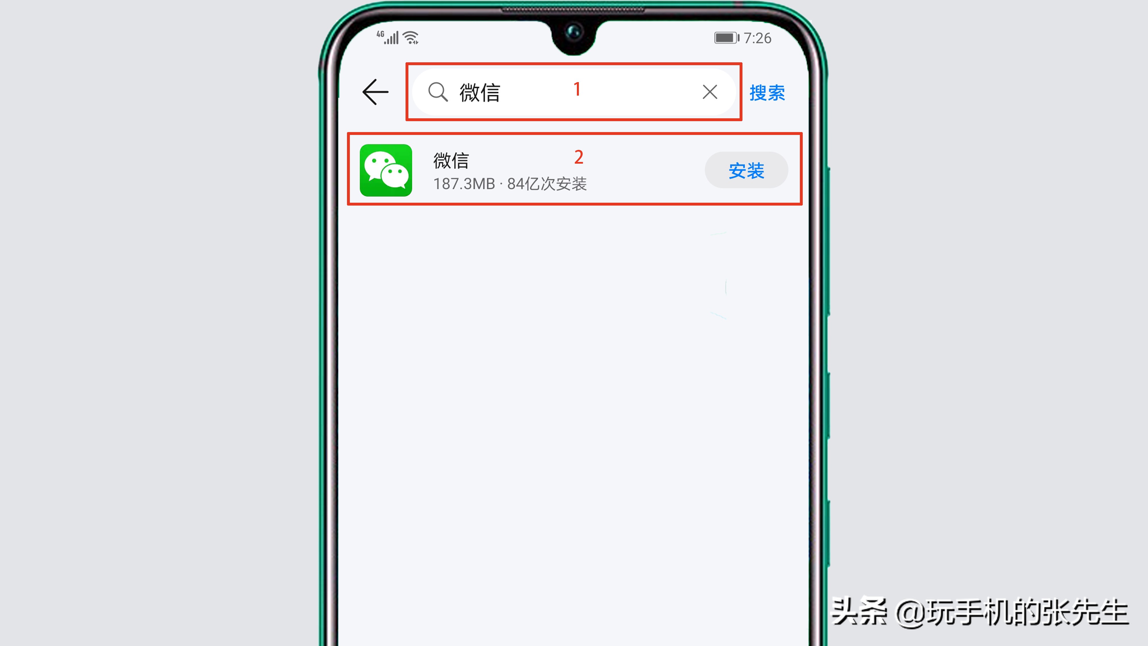 如何下载微信，手机下载安装微信app软件