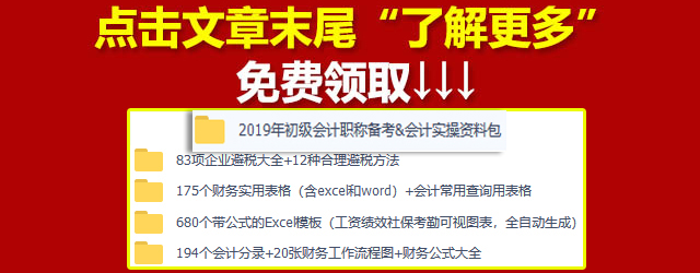 零基础考会计证秘籍：学渣轻松拿下初级证书