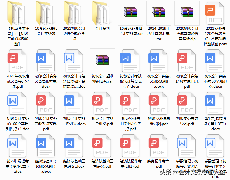 初级会计小白通关必备：2022年初级会计干货资料！顺利拿证就靠它
