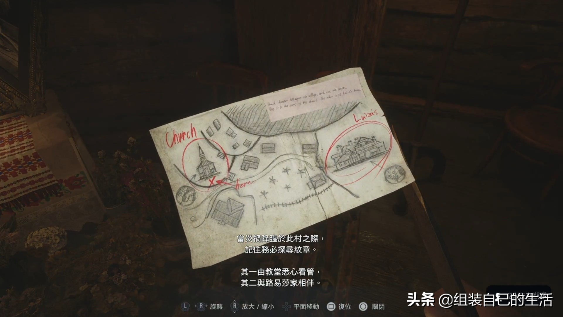 生化危机8村庄部分流程攻略 关键道具位置 Boss打法