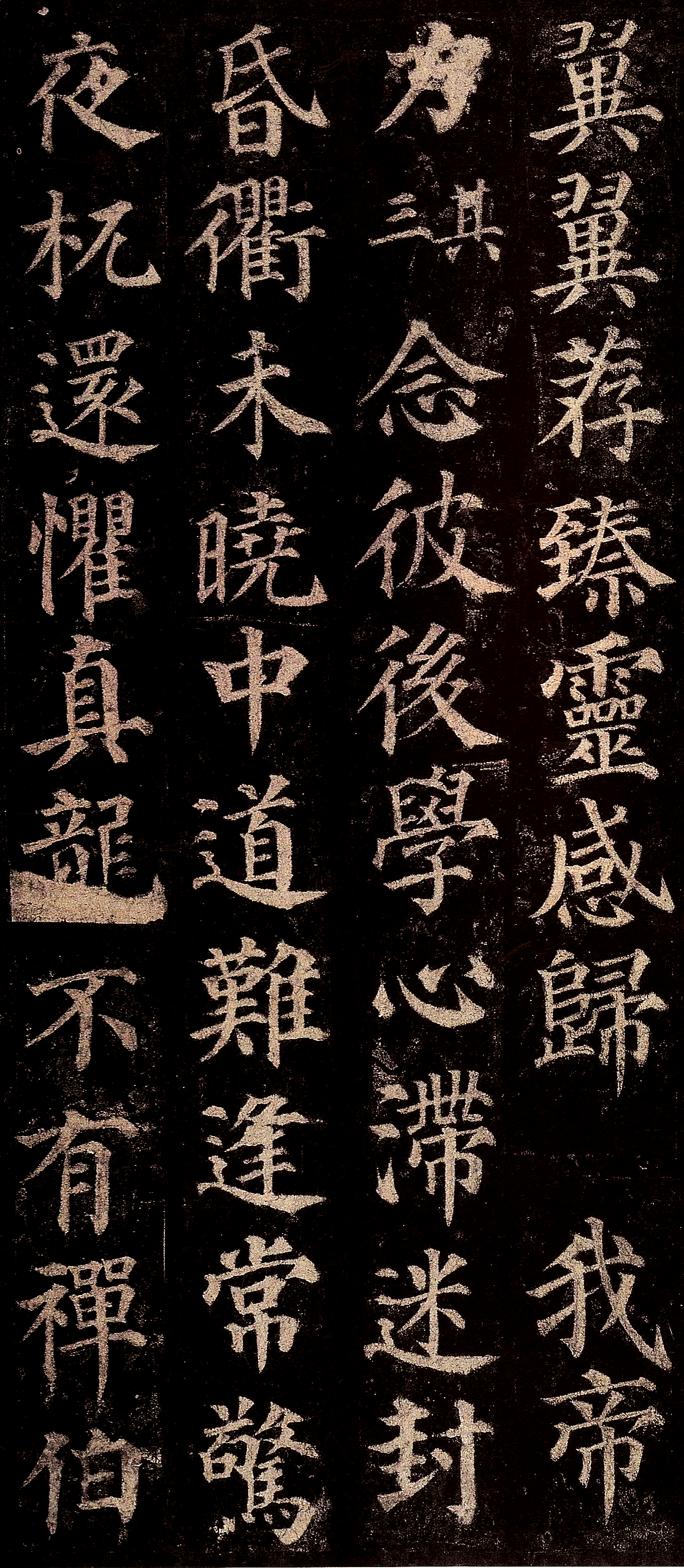 颜真卿颜真卿44岁写的楷书