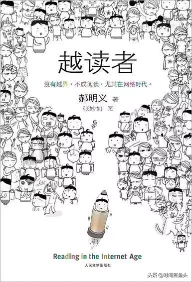 ﻿书单｜提升阅读力的7本书