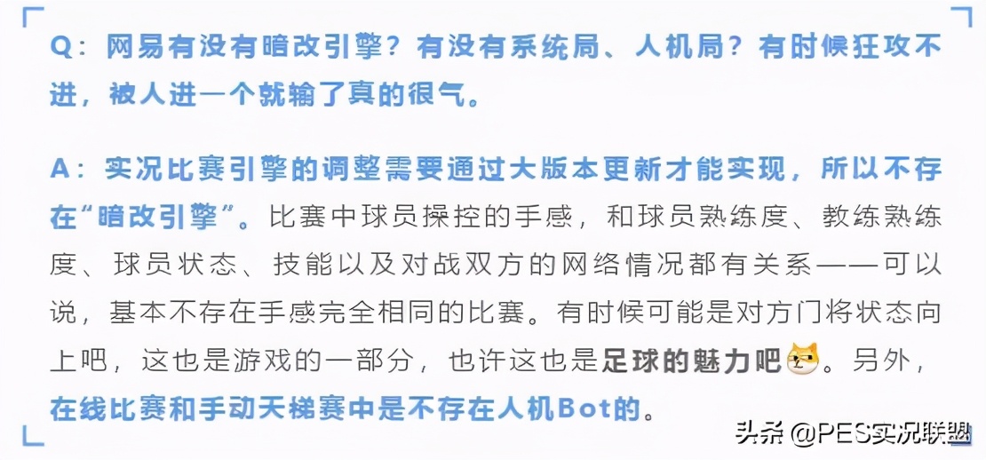 物理足球去广告(系统操控胜负？难度实时调整？浅谈足球游戏中的动态平衡系统)