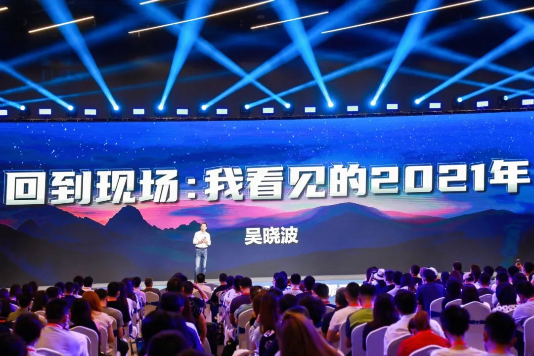 吴晓波：我们正处在制造业变革的台风中心（演讲全文）