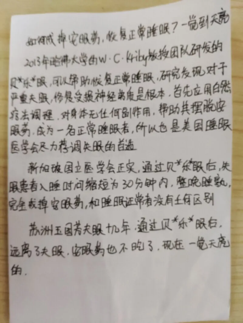 阿普唑仑吃一片能睡多久?