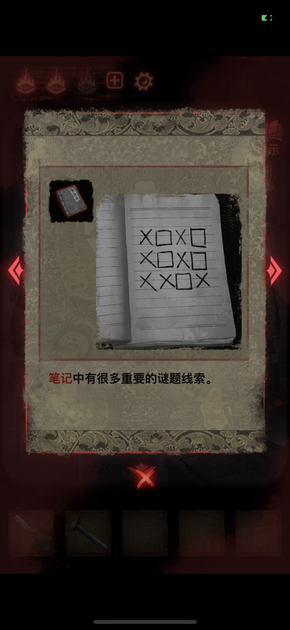 纸嫁衣2奘铃村第四章断丝详细图文攻略