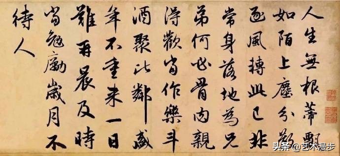 赵孟頫书法集字：写的真好，态势趣生，行云流水，无拘束！