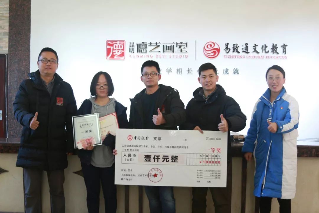 云南省第五届普高招生艺术类专业模拟统考「总结研讨会」圆满成功