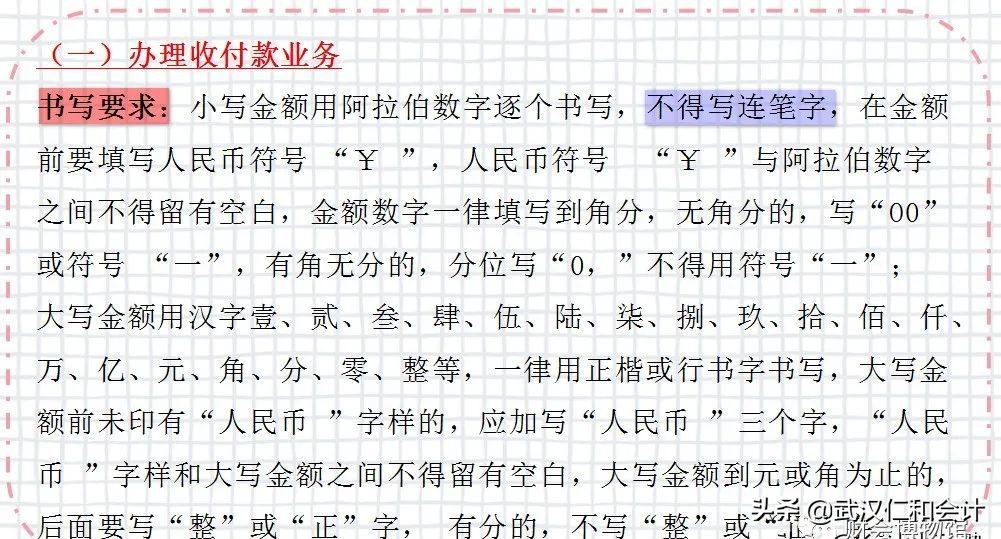 出纳工作内容又多又杂？如何捋清思路
