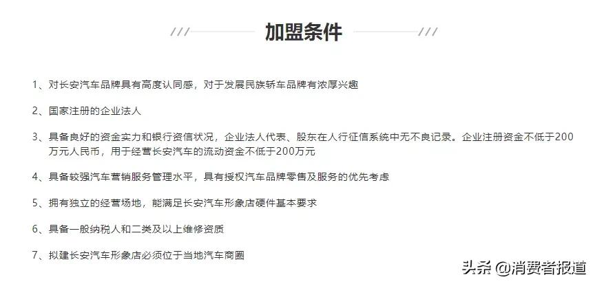 长安车主惨遭套路：续保押金不能退，4S店竟非官方授权经销商