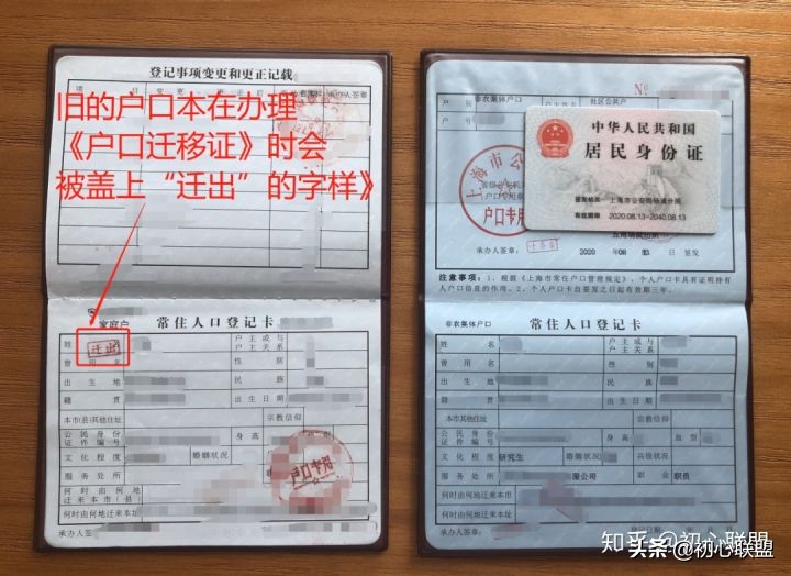 超详细！出国留学生如何优雅地落户上海户口