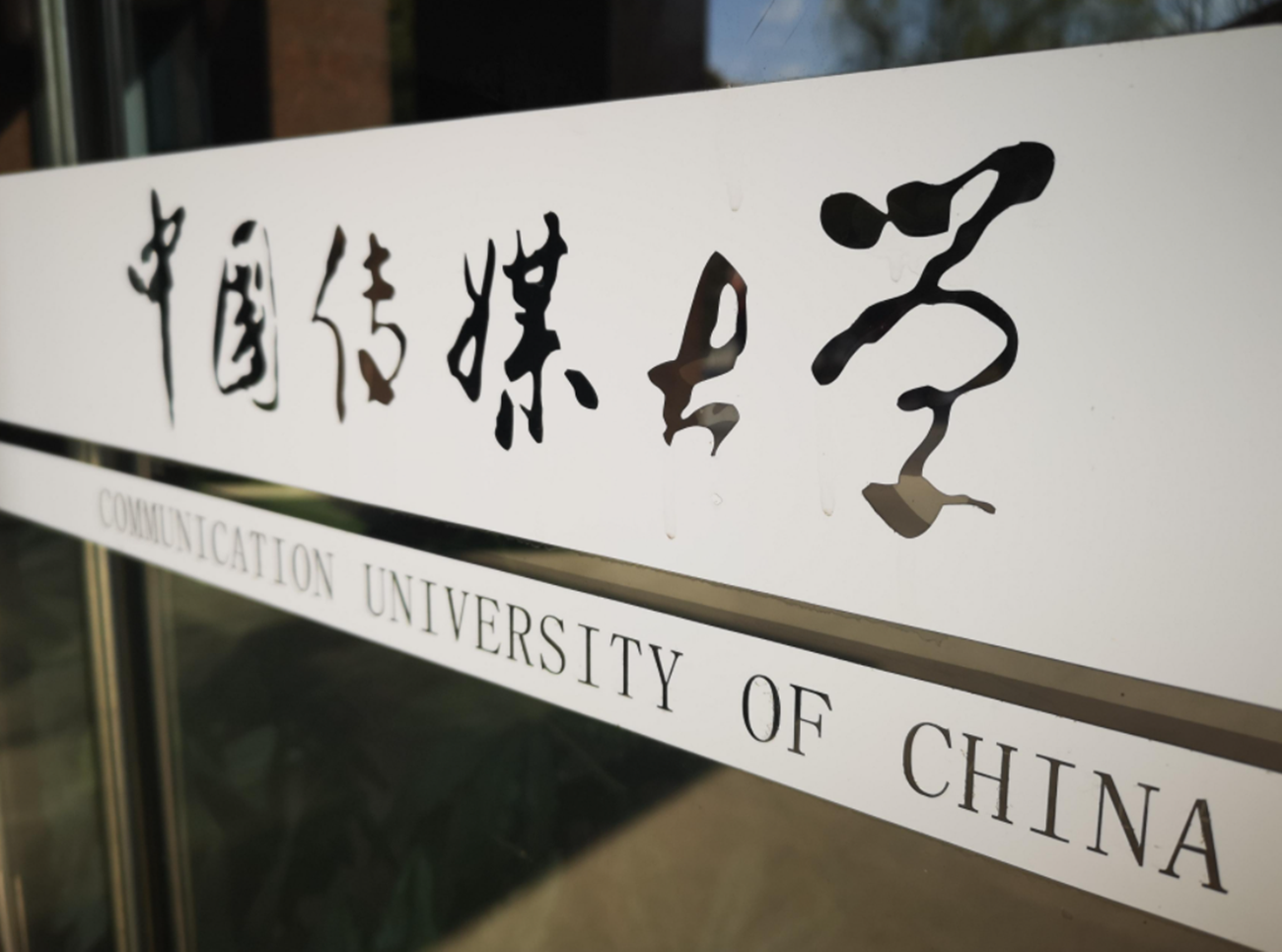 適合“小公主”的211大學，各种宠女同学，考上了可就是赚到了