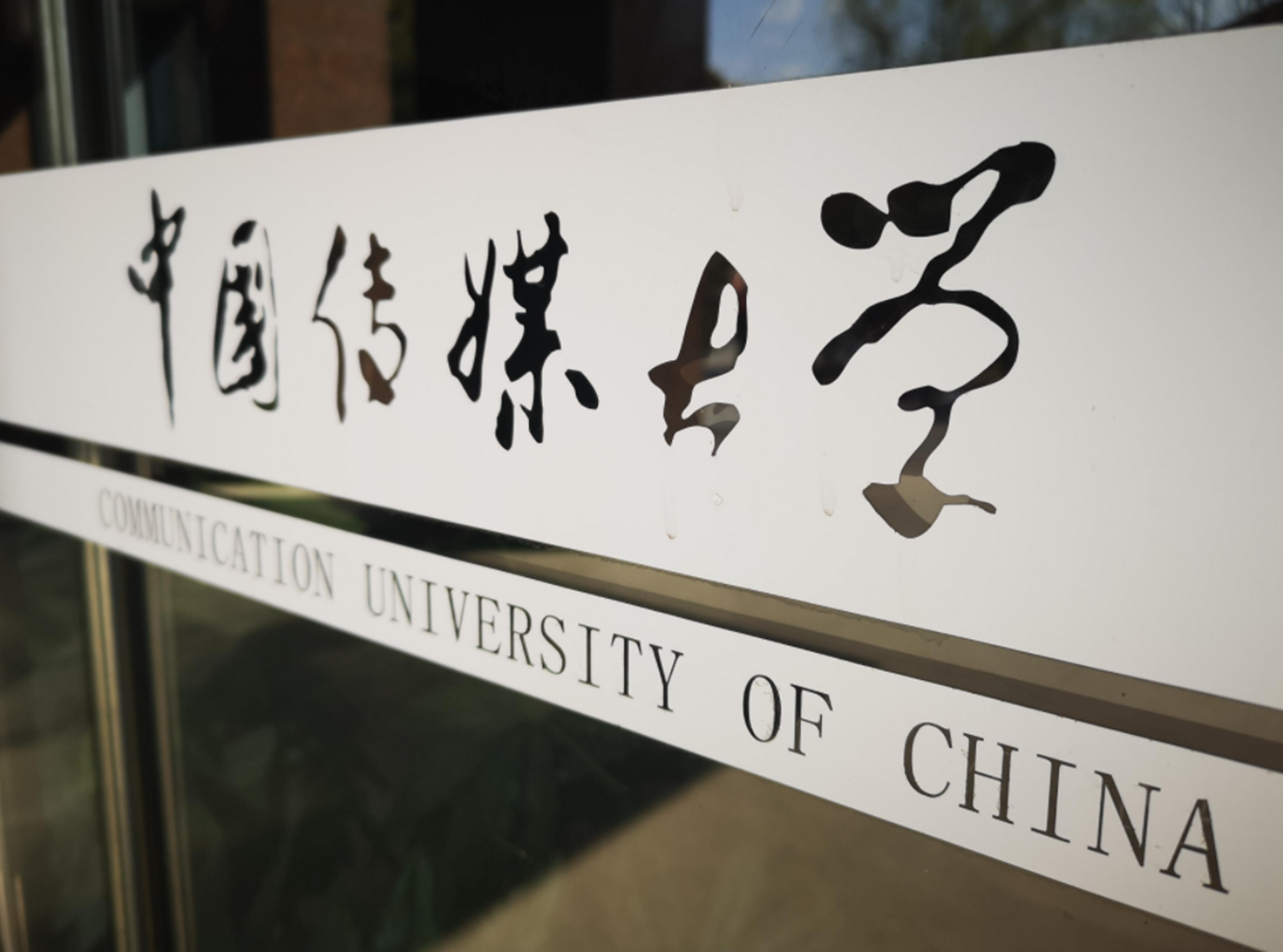 适合“小公主”的211大学，各种宠女同学，考上了可就是赚到了