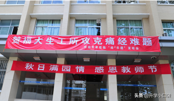 福州大学2021招生章程出炉，外语类专业，这类考生不要报考