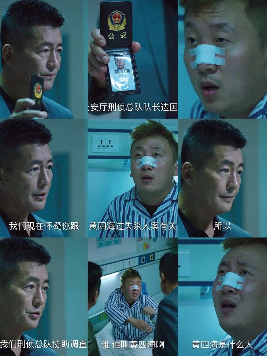 《巡回检察组》亮出杀手锏；边冯神技能诈口供；甩棍、苹果内涵深