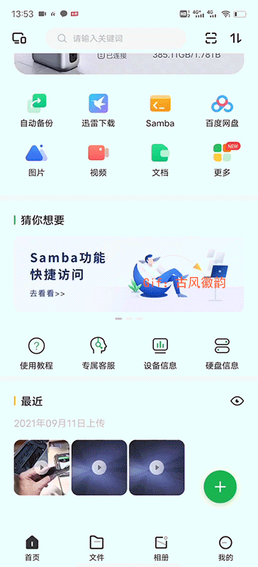 数据实测，绿联私有云存储DH2100，操作简单，速度快