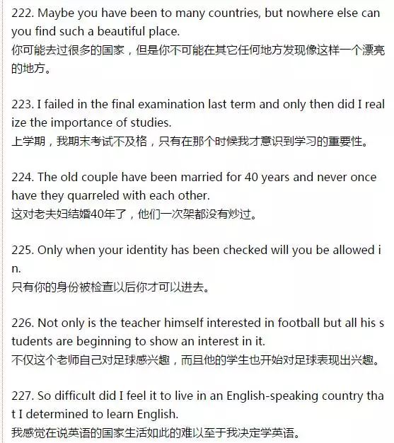 背句子，记单词，学语法