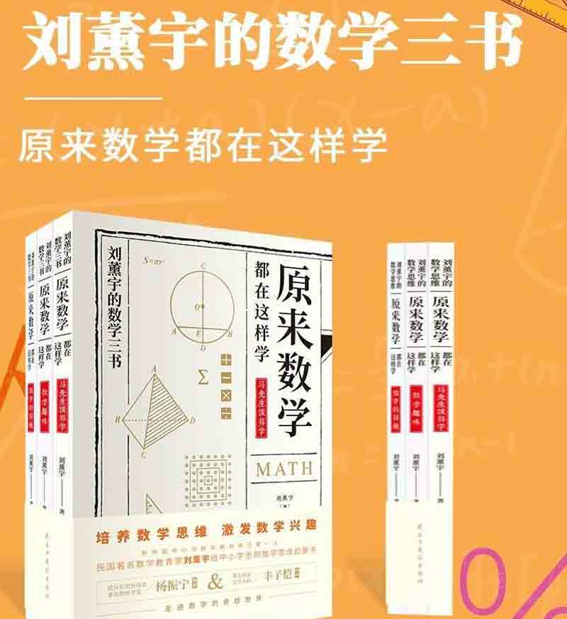 数学学习的“九重境界”，学霸只能到第七层，看看你能到第几层