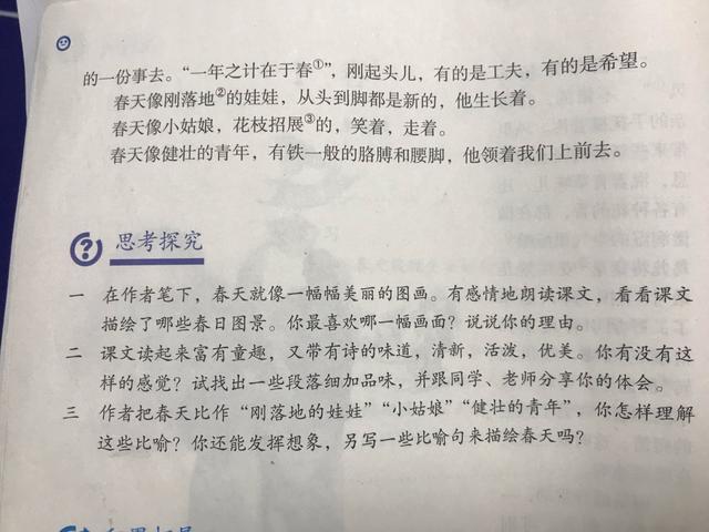 七年《春》，看资深教师讲解全文和课后题，帮助学生学语文