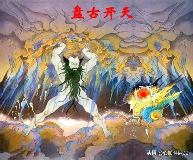 神话故事之盘古开天辟地