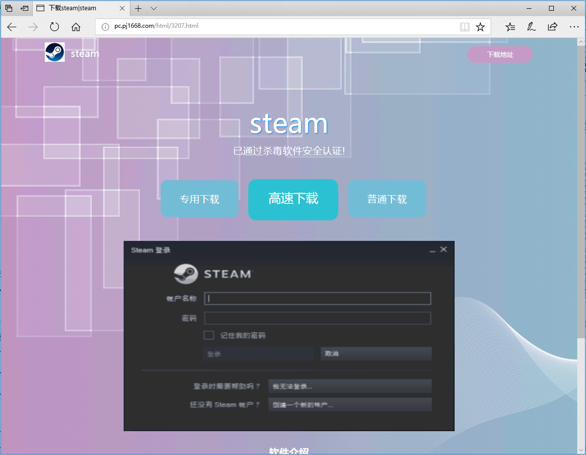 Steam盗号木马窃取授权文件，360安全大脑强力拦截