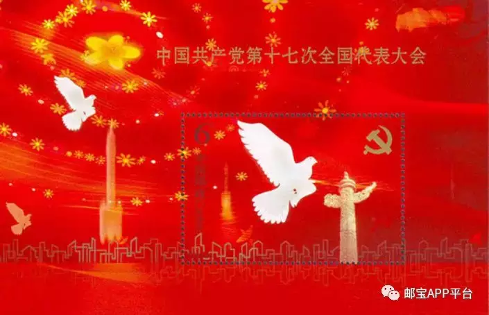 第十七届世界杯邮票(发行量回升的2007年邮票现在什么行情？)