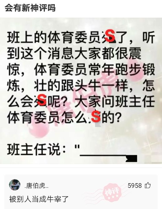 搞笑神评！这个藏头诗你能看出多少内涵