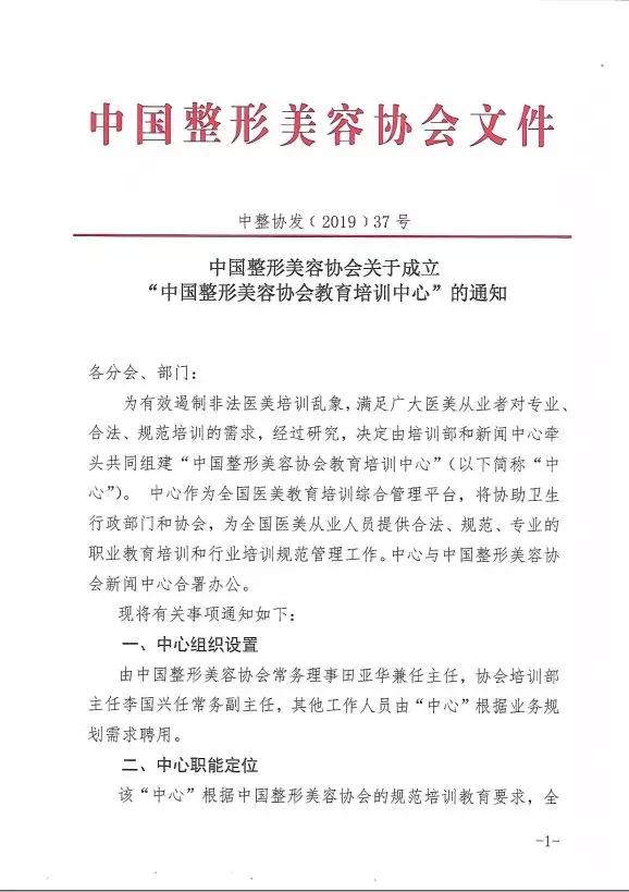 30所高校、培训机构和上百家医美企业集结，商讨批量“造人才”
