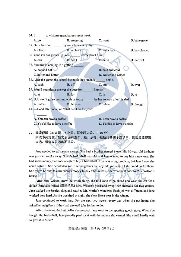 2020湖北高考各科试卷+参考答案出炉