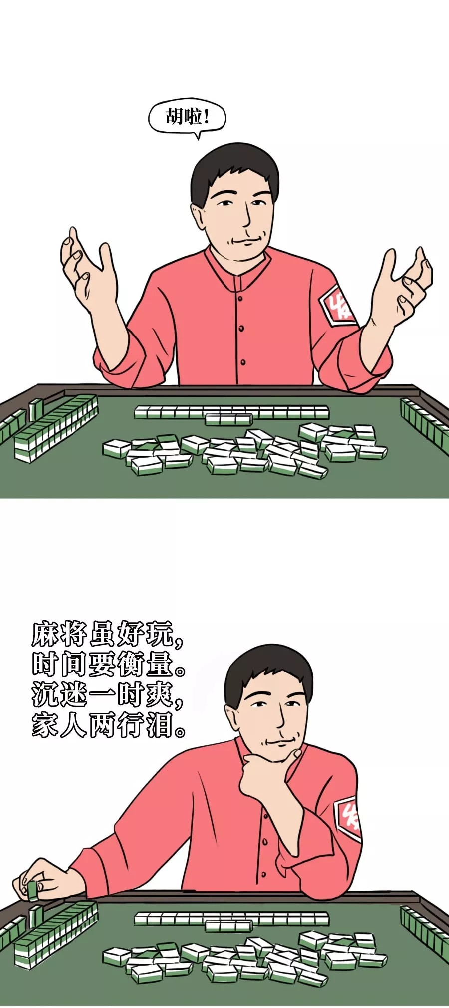 世界杯三缺一漫画(三缺一，全国人民最大的恐惧)