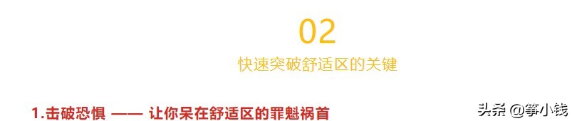 拆解书评案例：化章为段，简化思维，分分钟破解书评密码