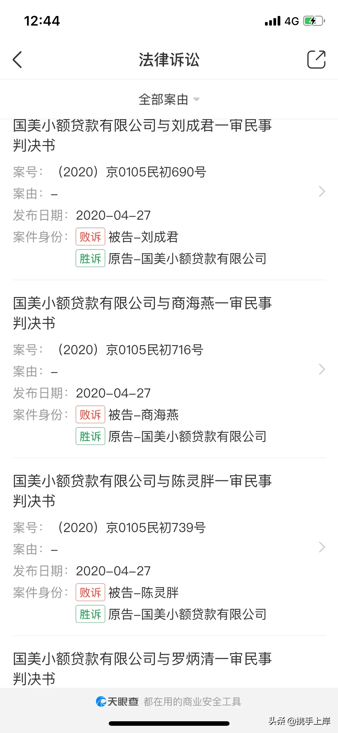 国美小额贷款公司大规模起诉借款人是怎么回事?