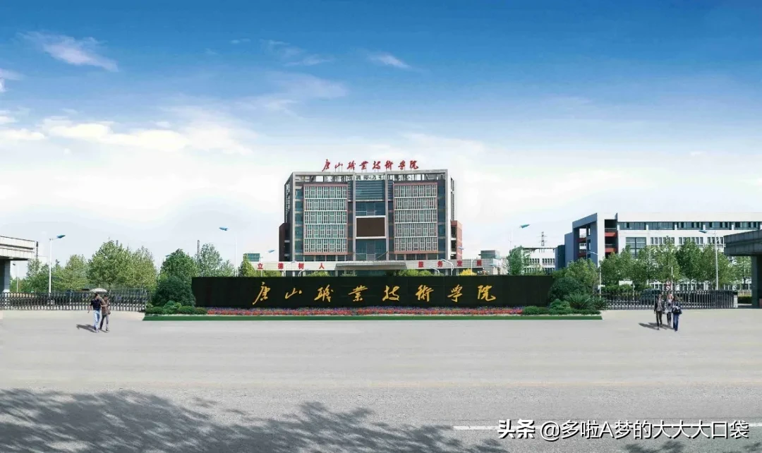 唐山职业技术学院2020单招建筑类及园林技术订单班招生简介