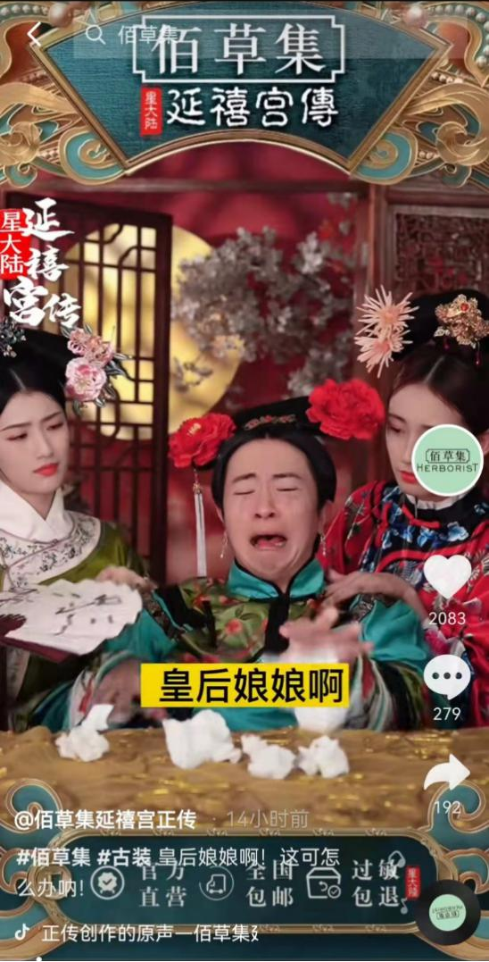 直播带货这么内卷了？