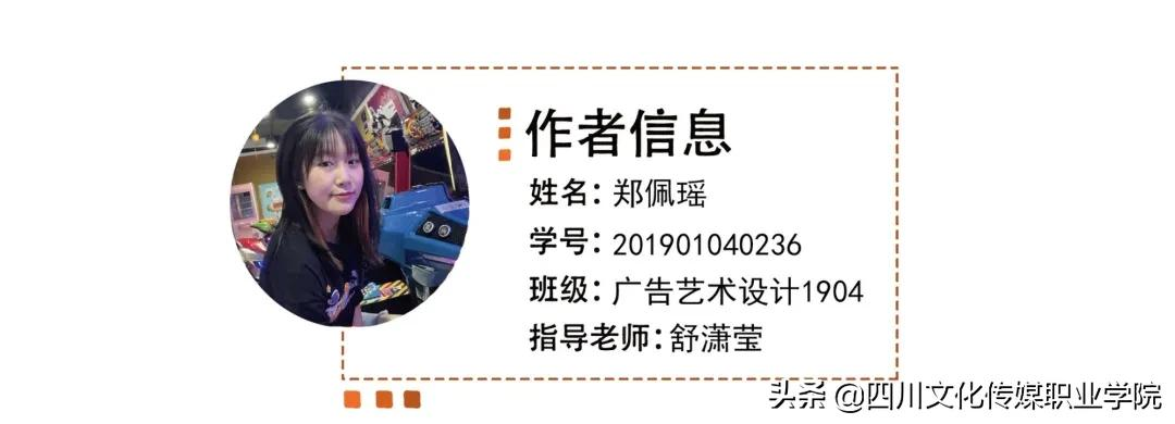 线上微展 | 艺术设计系广告艺术设计专业期末教学成果展（四）