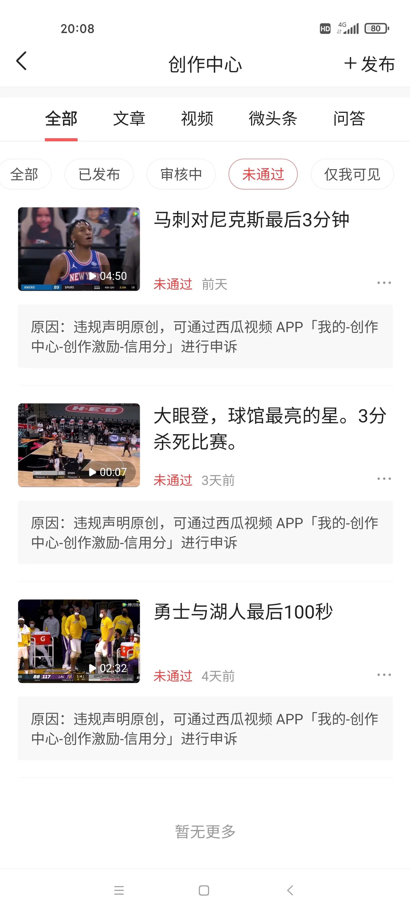 头条为什么看不了nba了(头条平台太黑了)