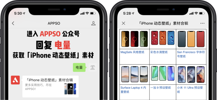 哔！能随电量变化 iPhone 壁纸，制作方法来了