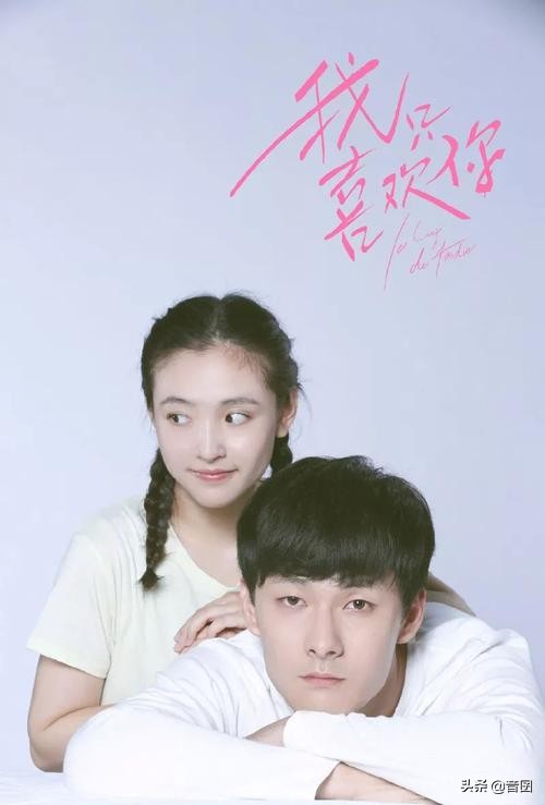 分享五部“从校服到婚纱”的电视剧，每部好看哦