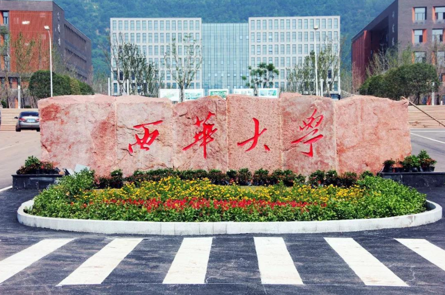 这4所校名带“华”的大学，实力不容小觑，却常被误认为野鸡大学