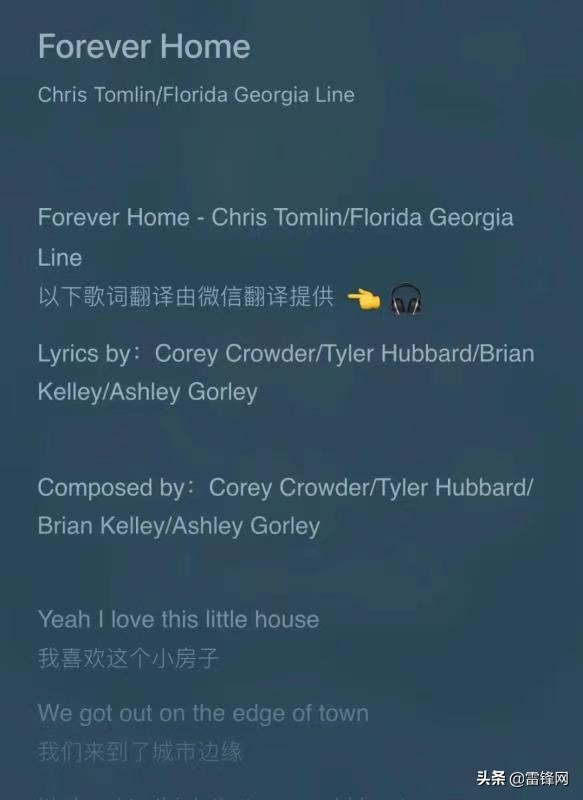 微信翻译上线歌词互译功能，音乐交流更便捷
