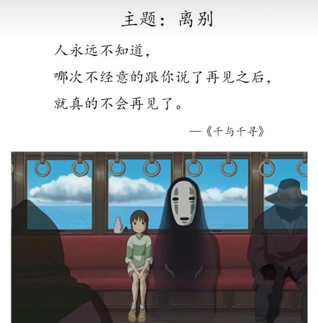 经典动漫台词：适合写进作文里，百用不腻
