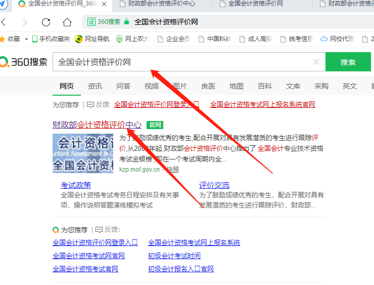 2021年初级会计考试成绩公布